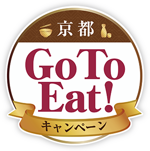 京都Go To Eat